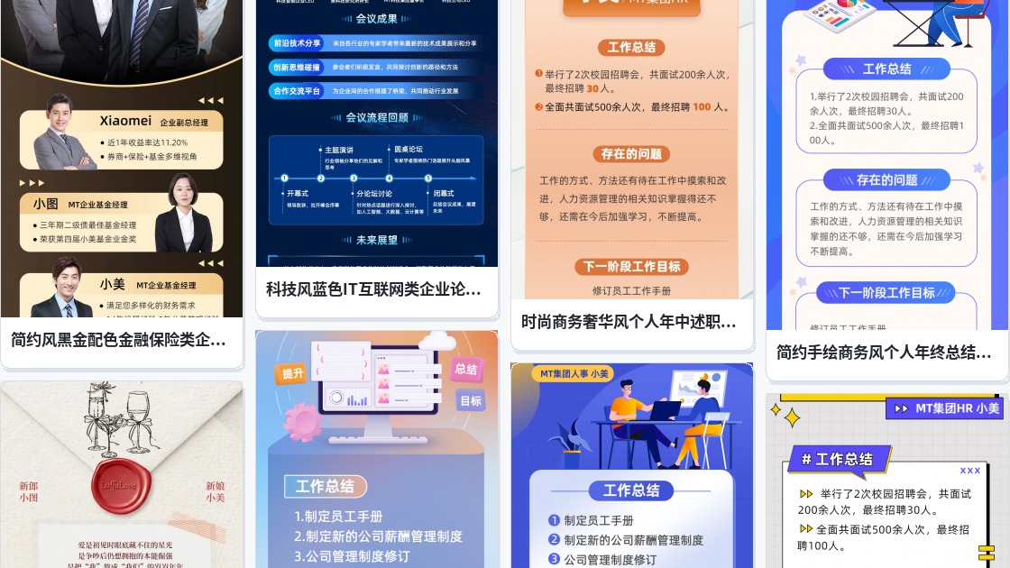 手册长图