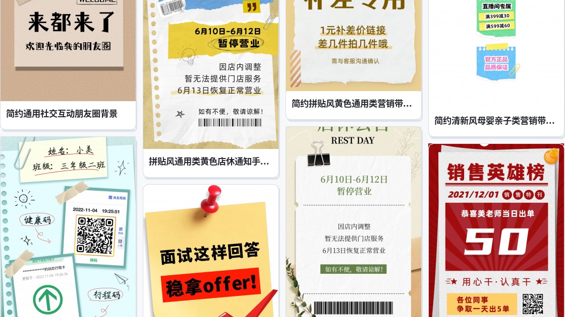 不干胶标贴
