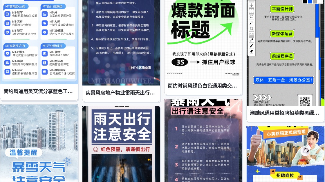 广告牌生成器