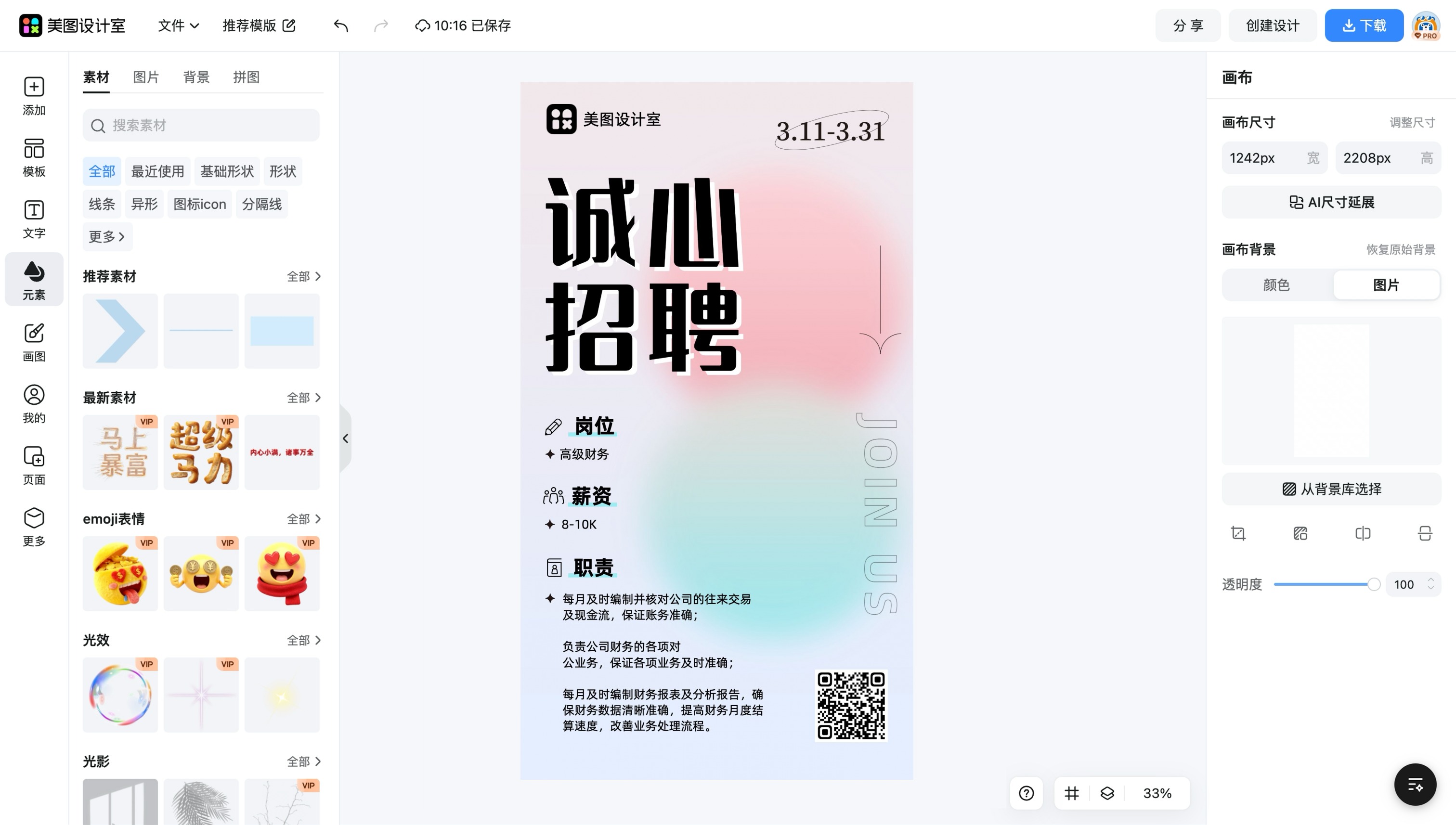 高级头像男生