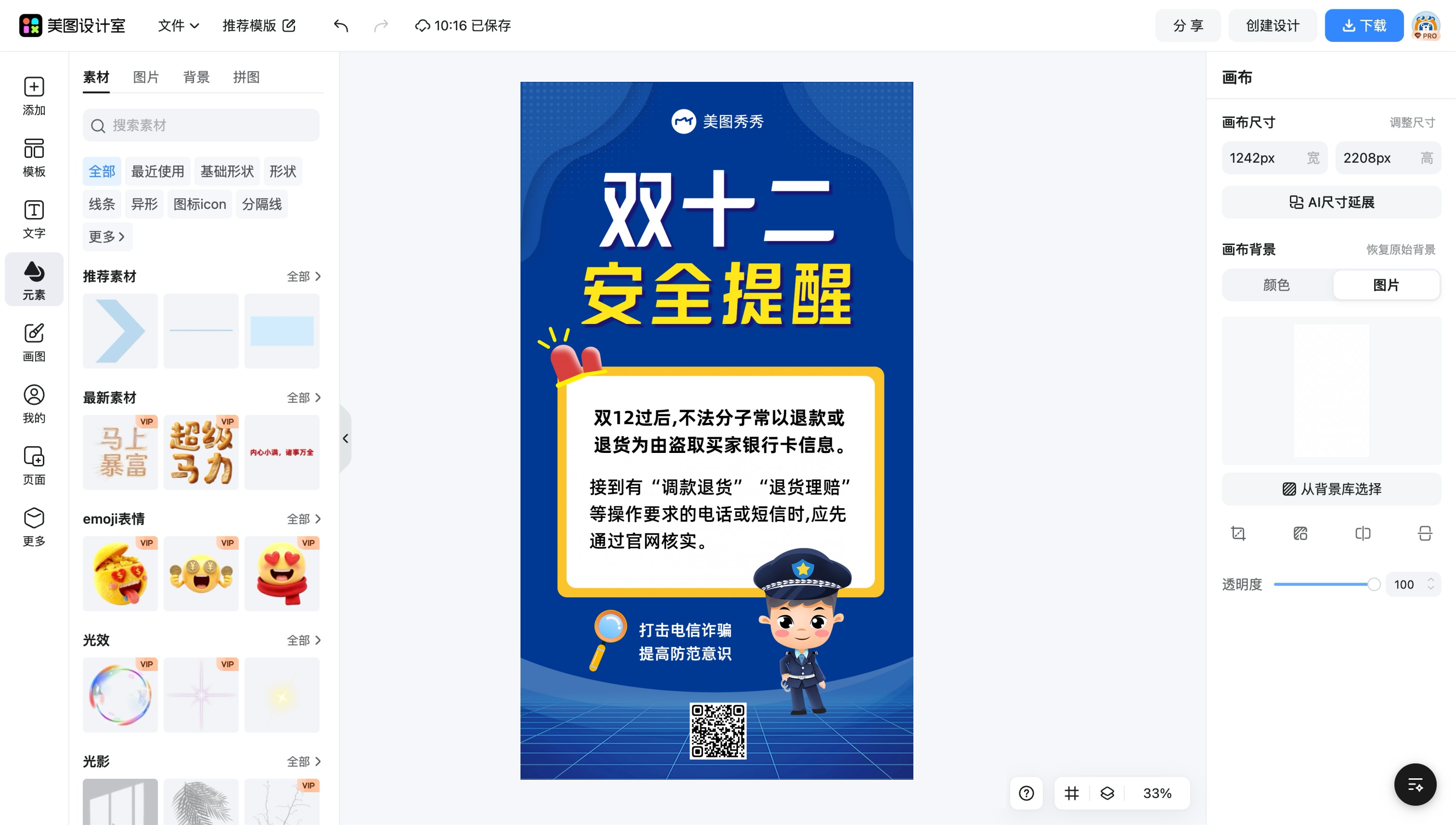 淘宝买家须知模板