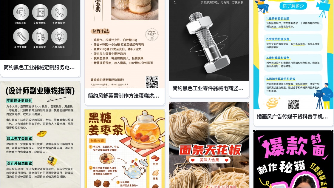 在线制作图片
