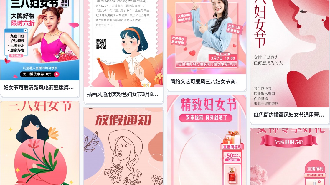 三八妇女节板报