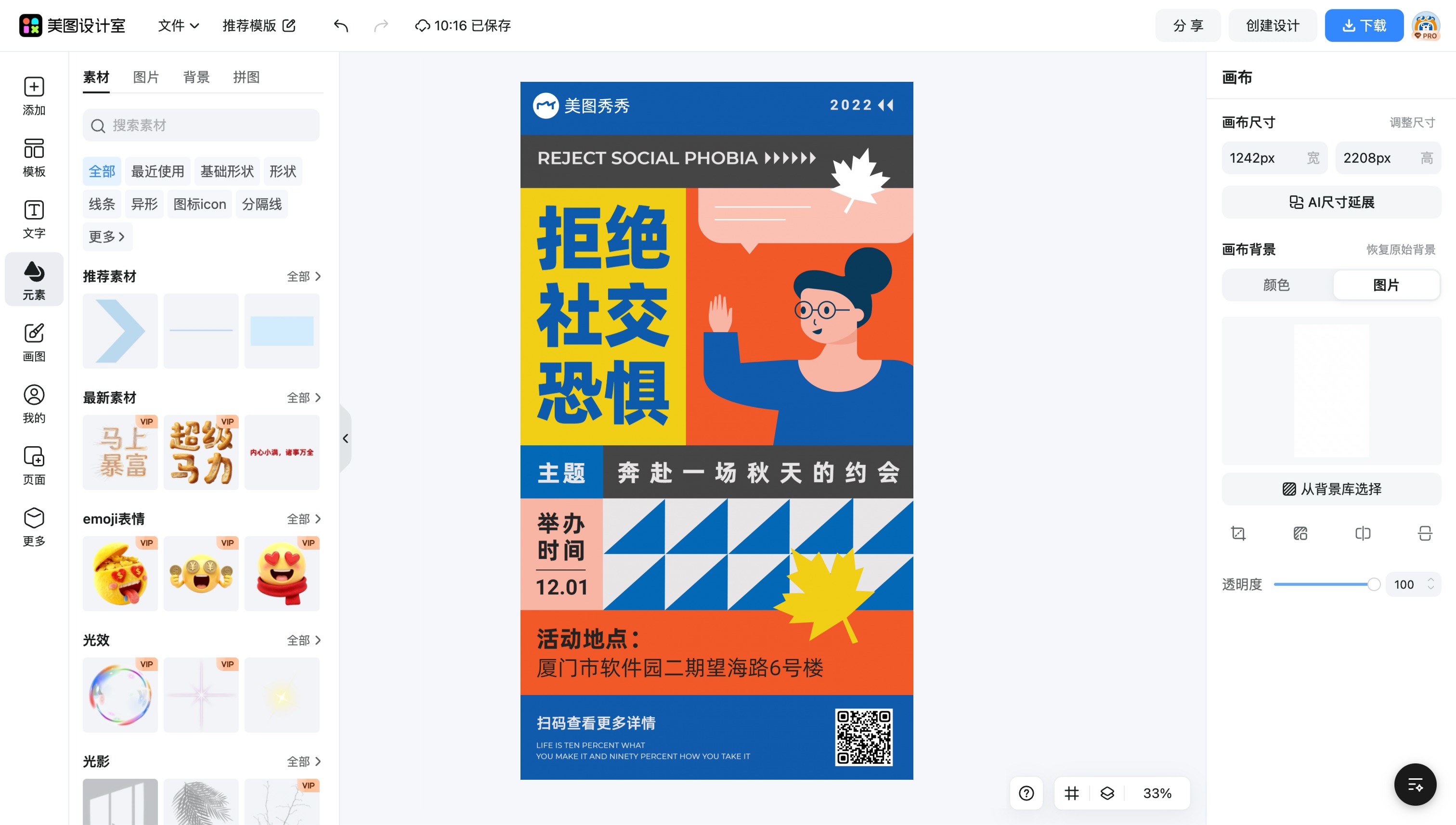 免费主题图片