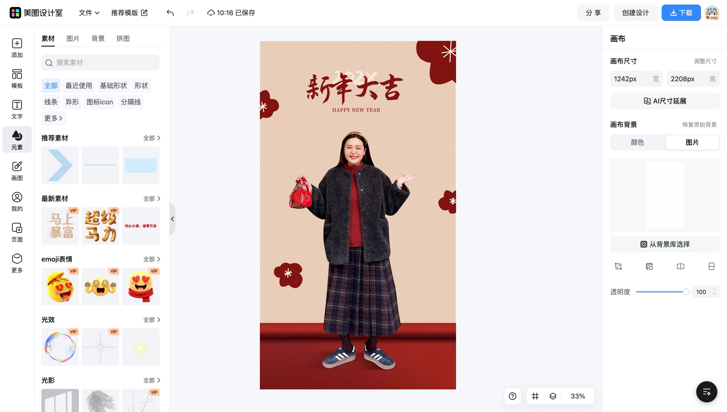 宝宝回忆相册