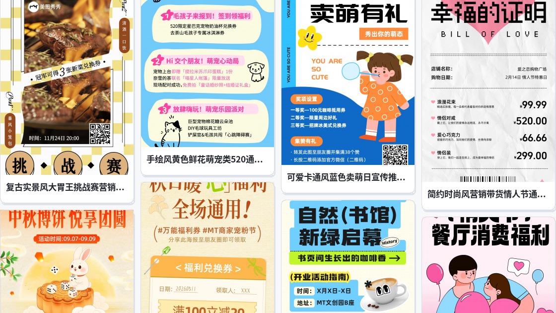 恋人兑换券