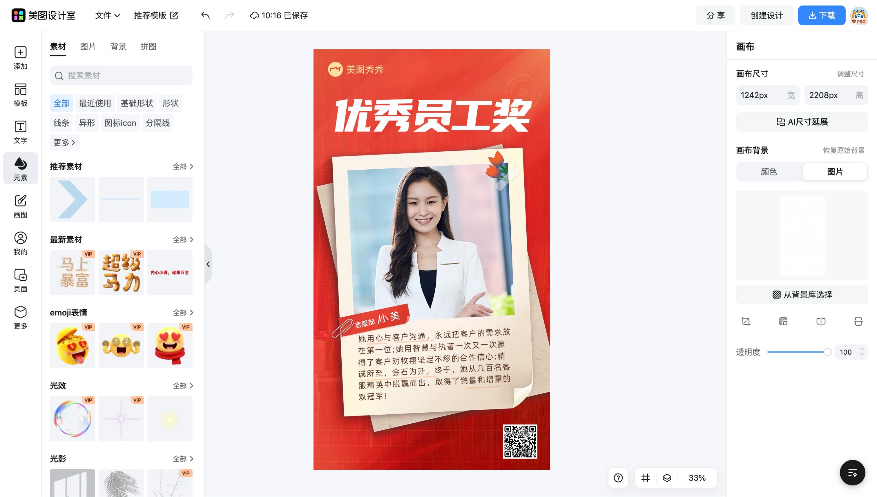 banner优秀设计图