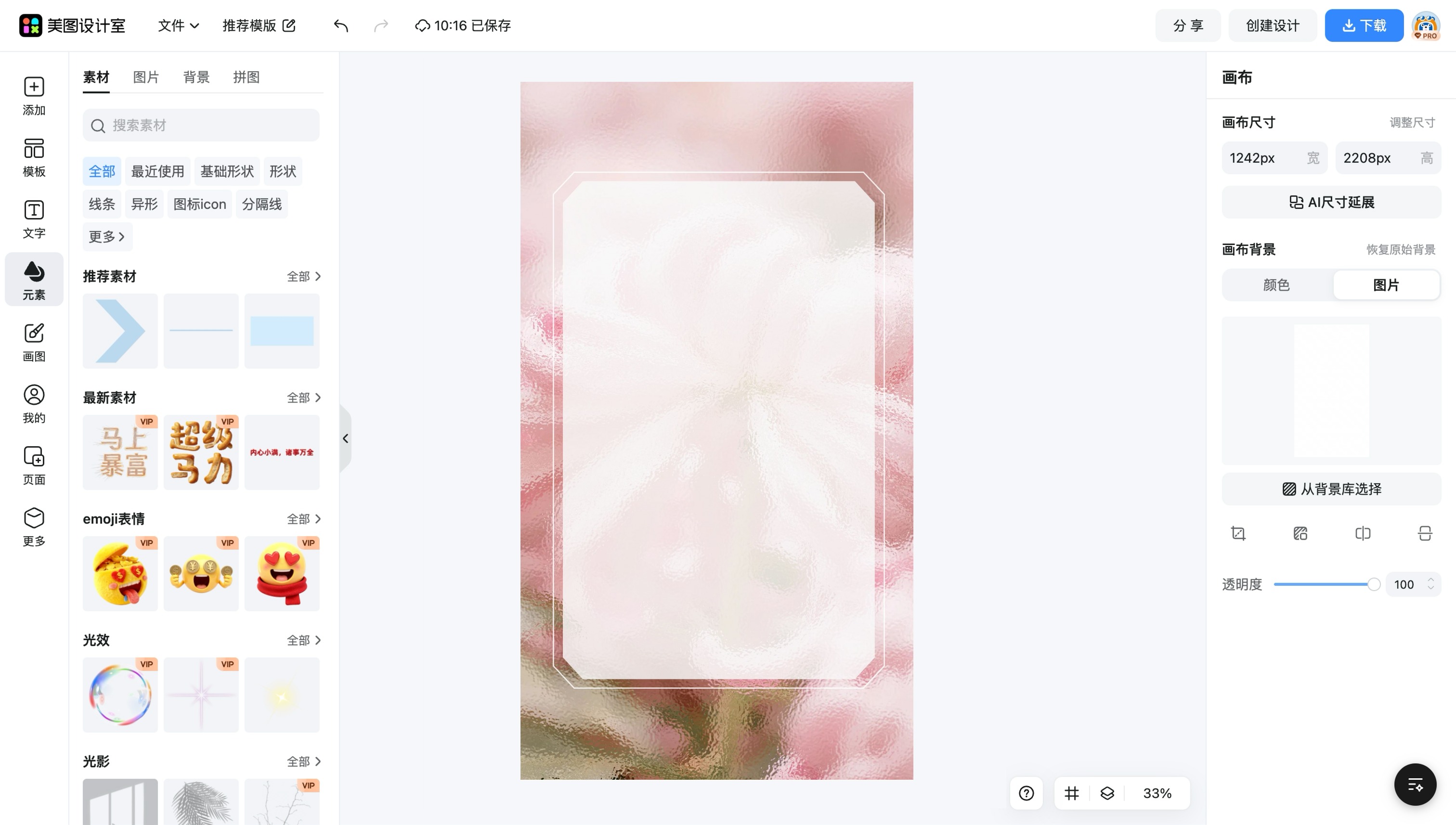 招聘广告图片
