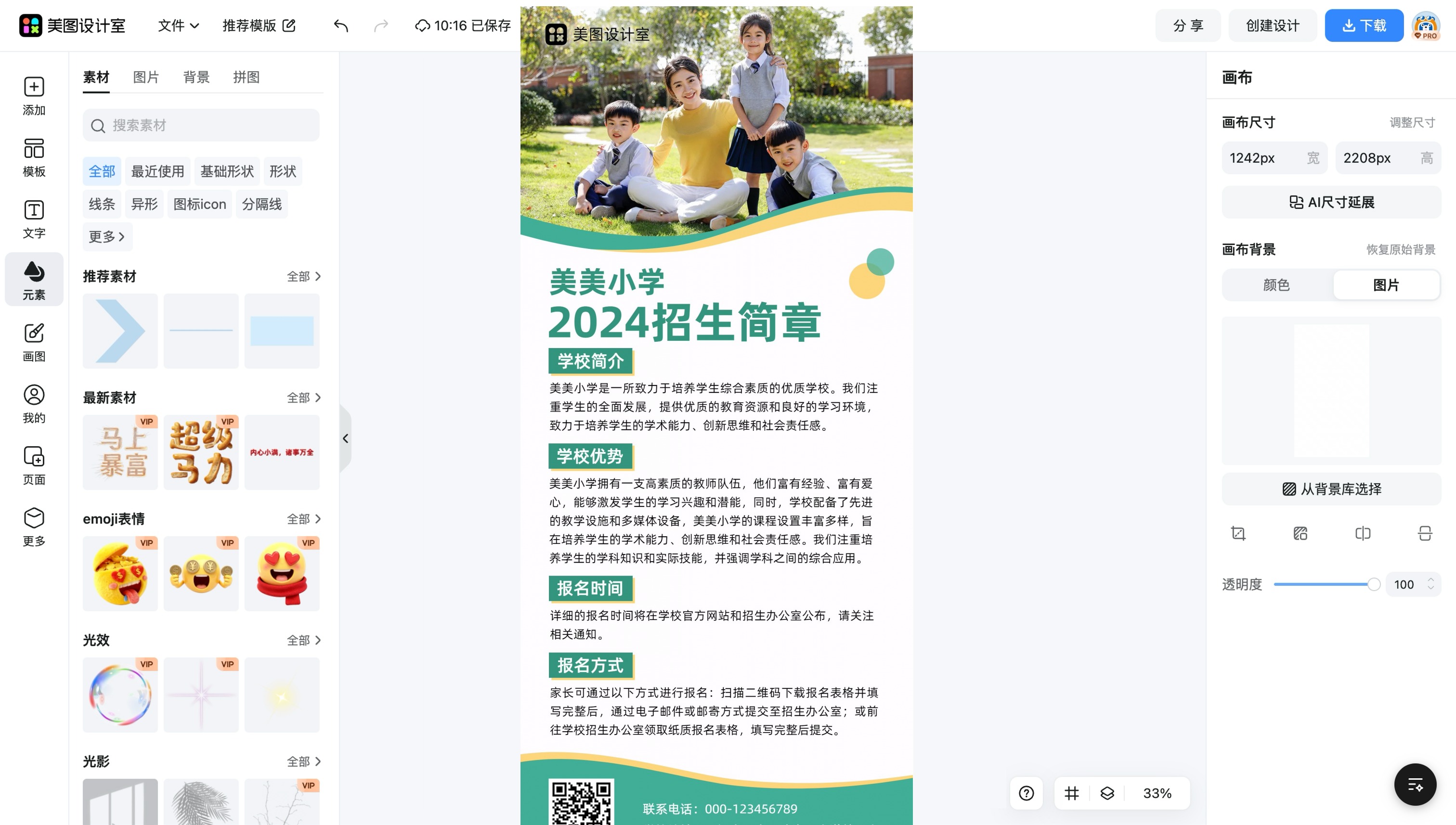 图片制作网站