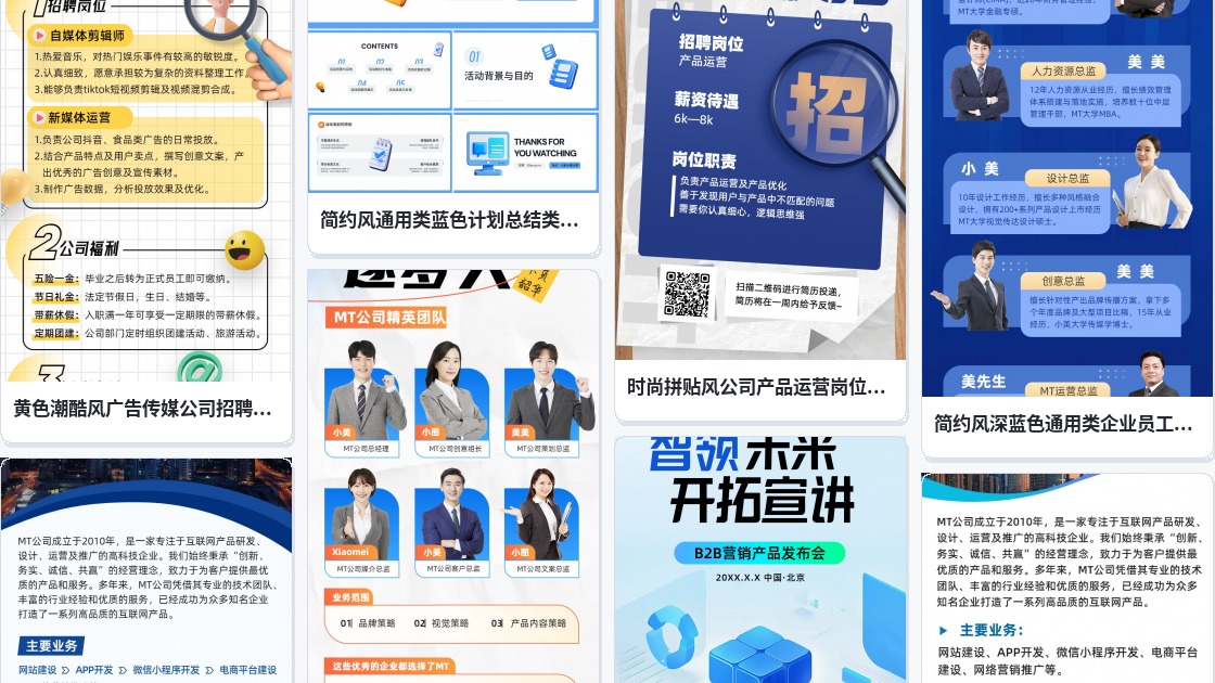 产品宣传广告