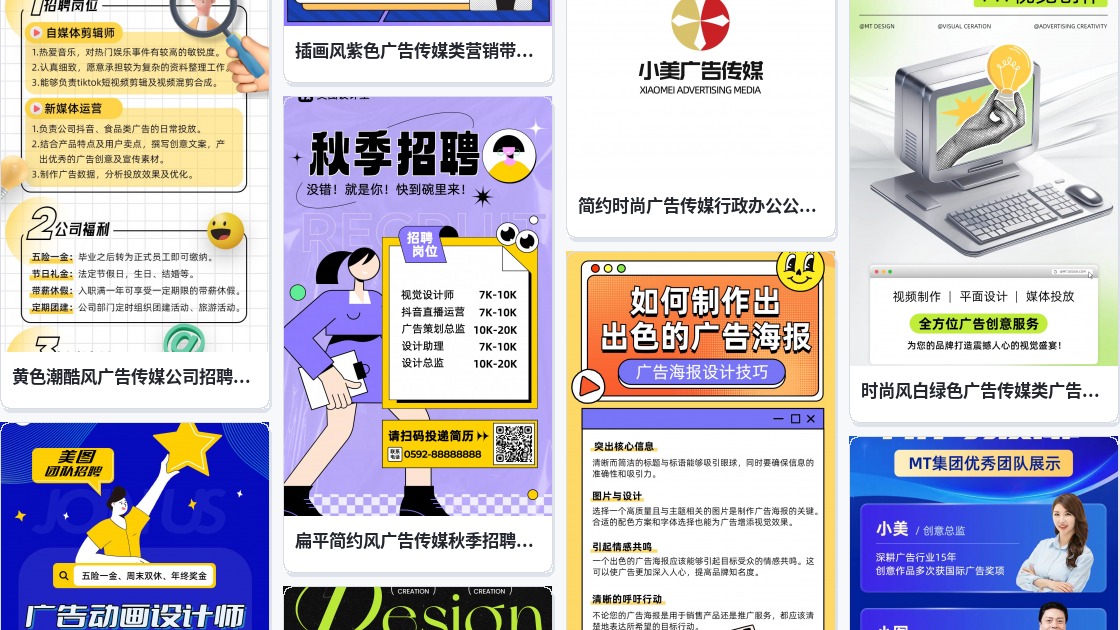 悬浮广告制作