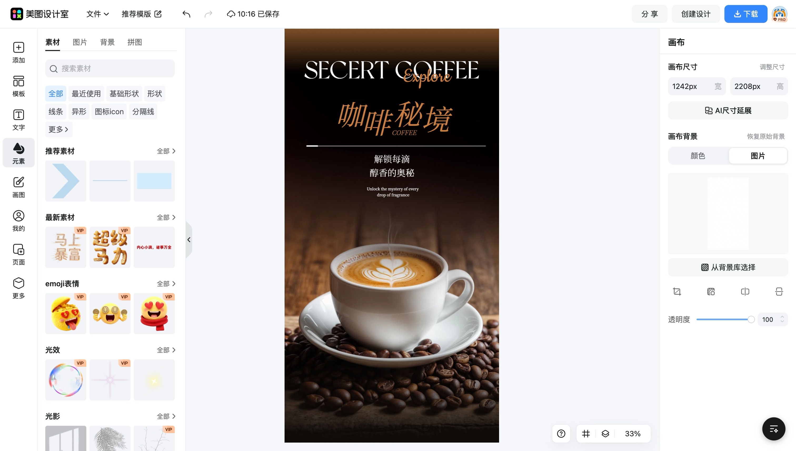 公众号封面首页文化