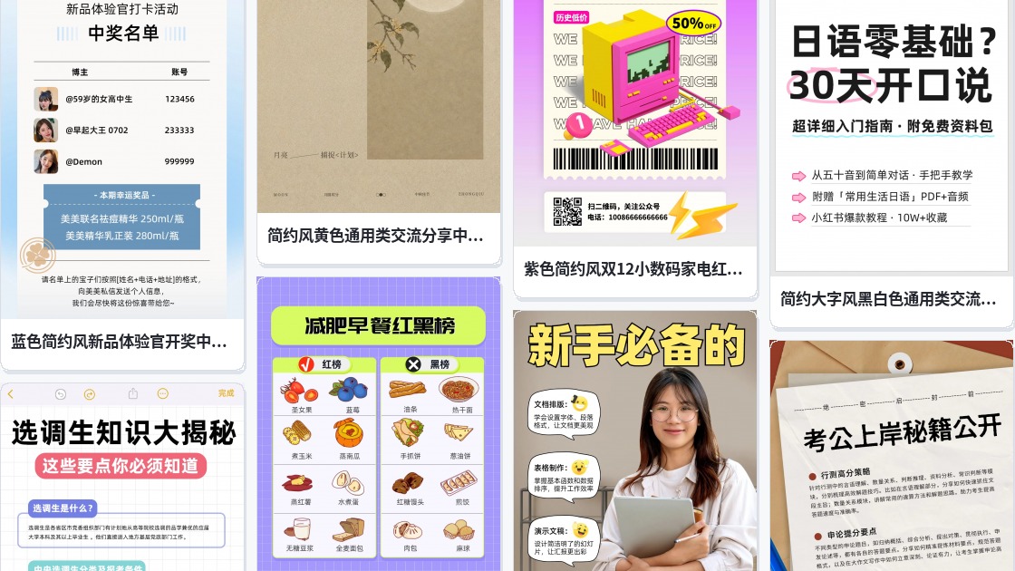 小红书格式