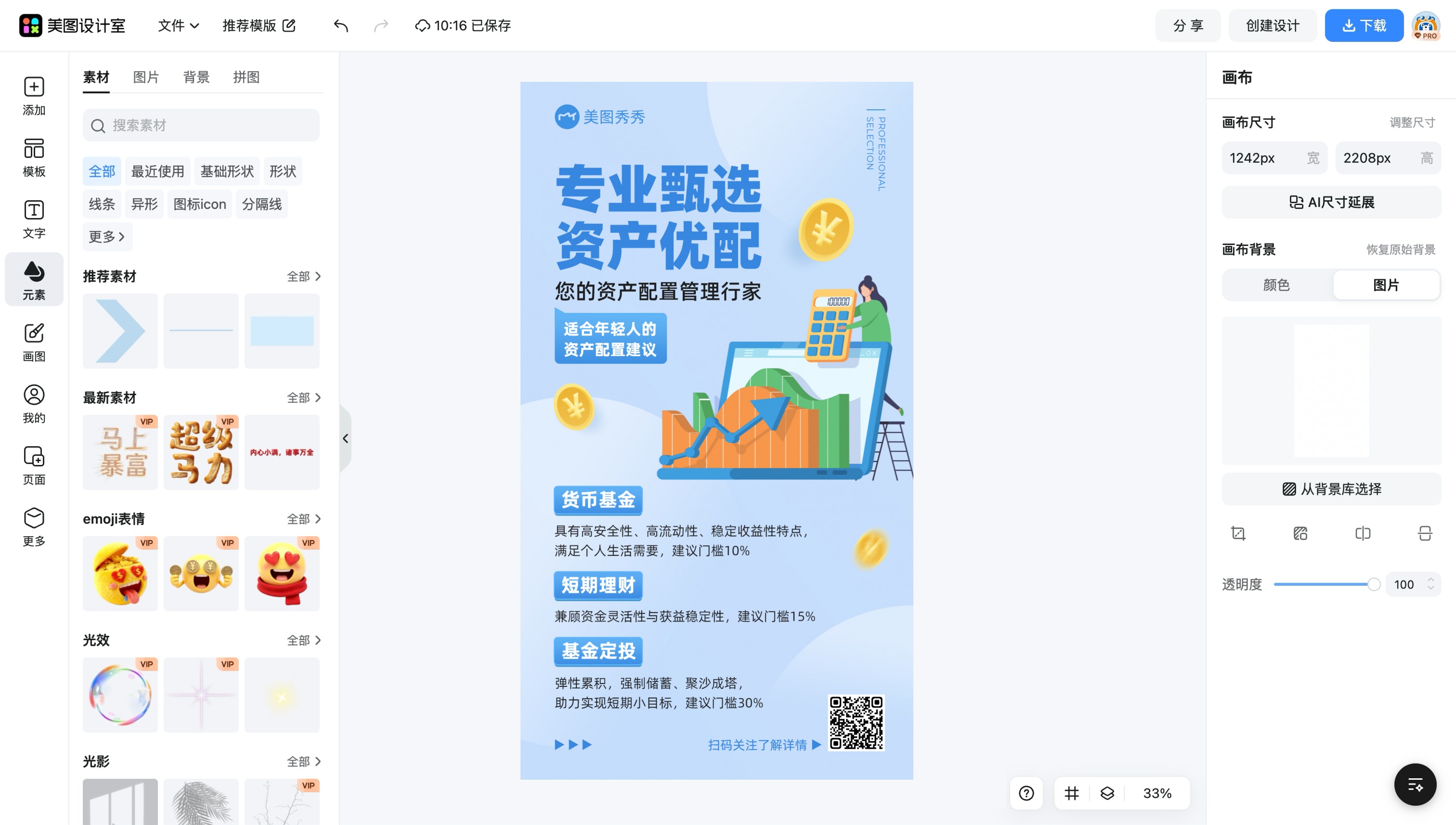 货币银行学ppt