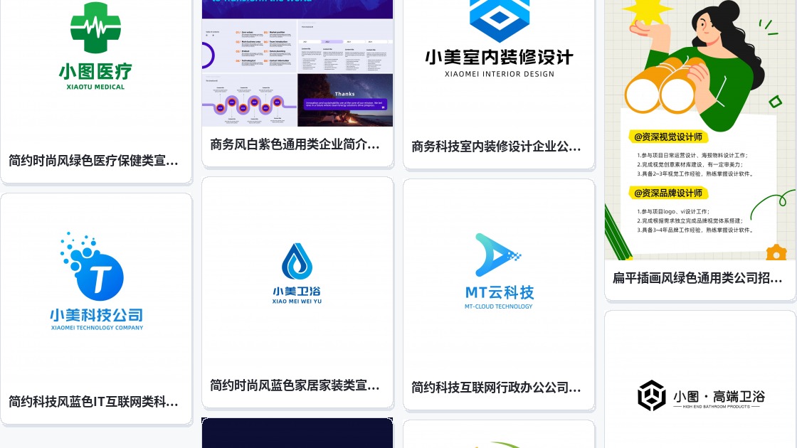 企业logo免费