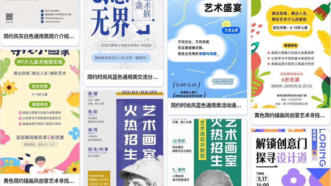 艺术创意图片