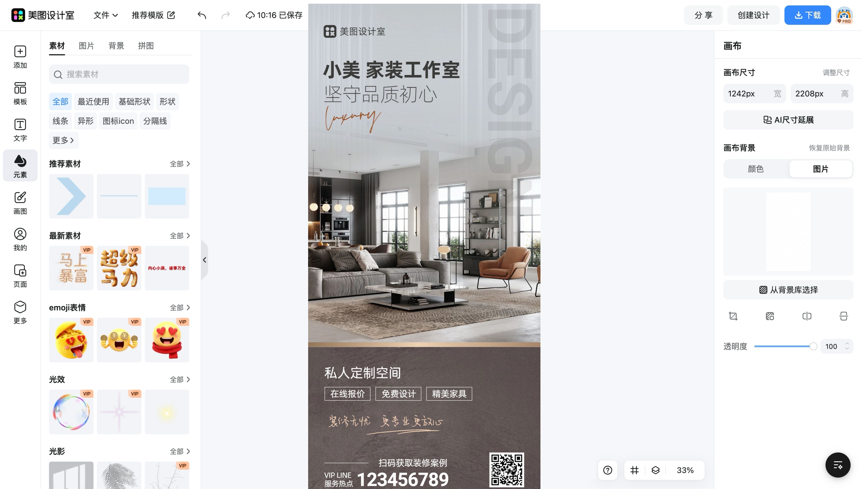 免费设计图片