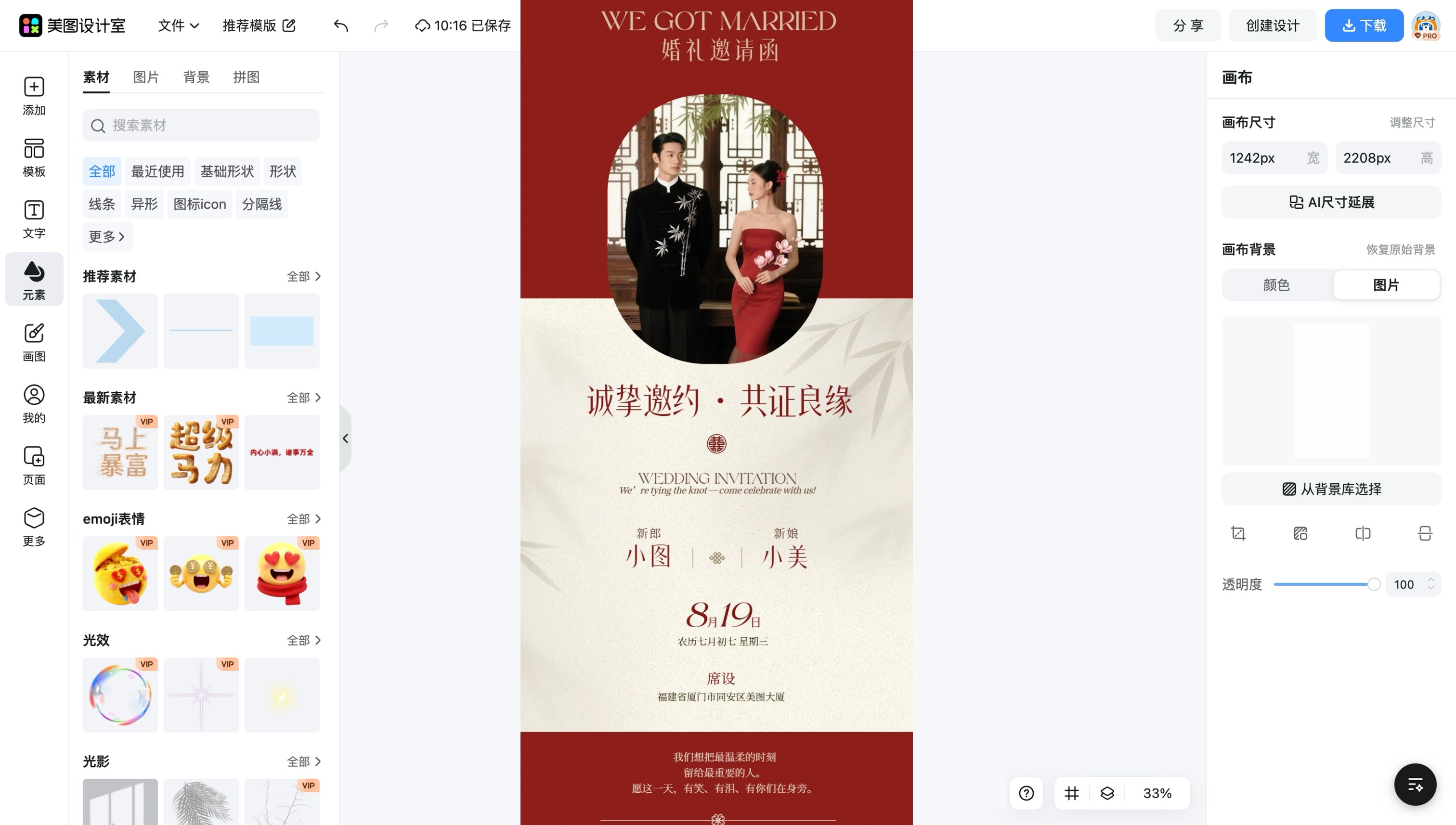 住房长图