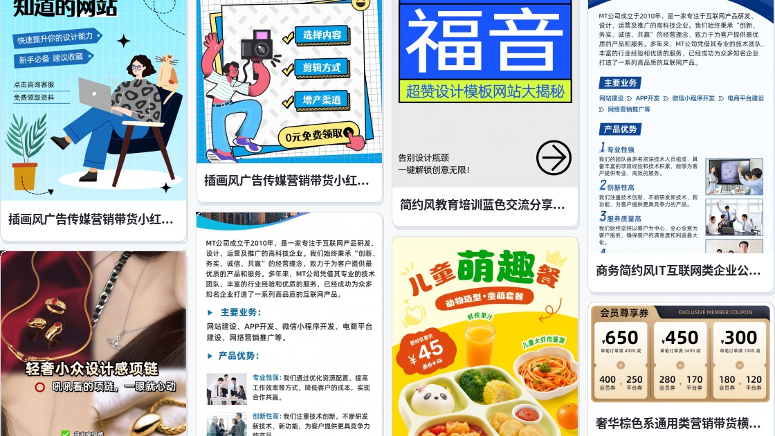 设计图片网站