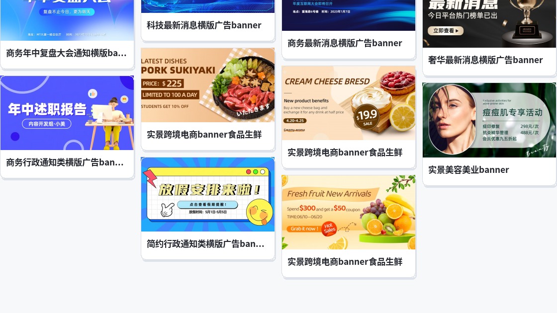 banner排版