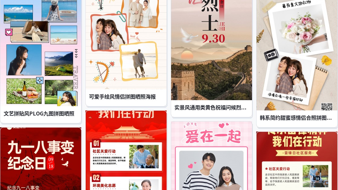 纪念相册
