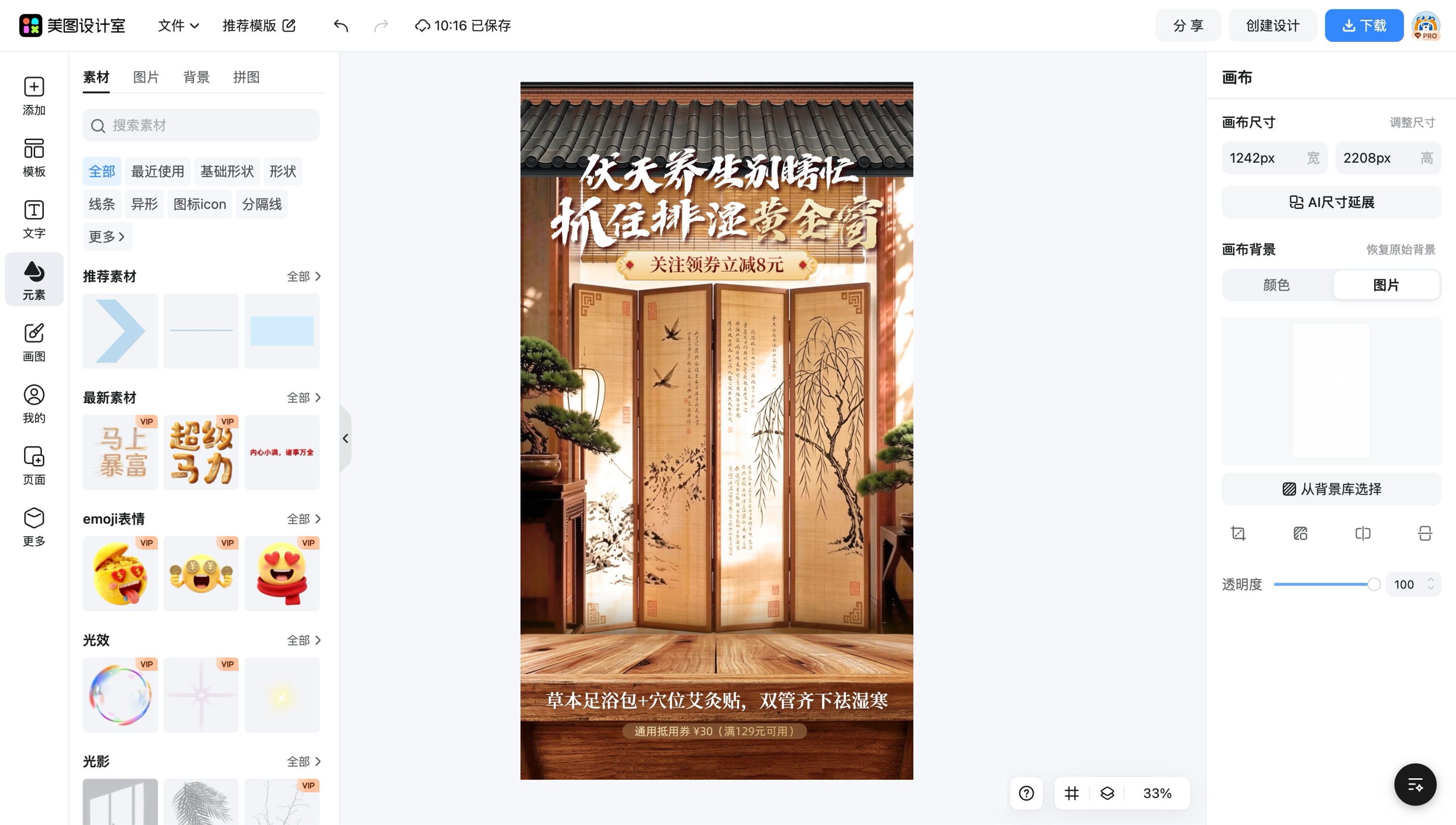 通用