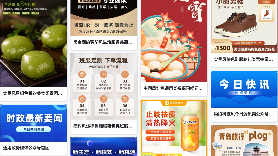 内涵图制作