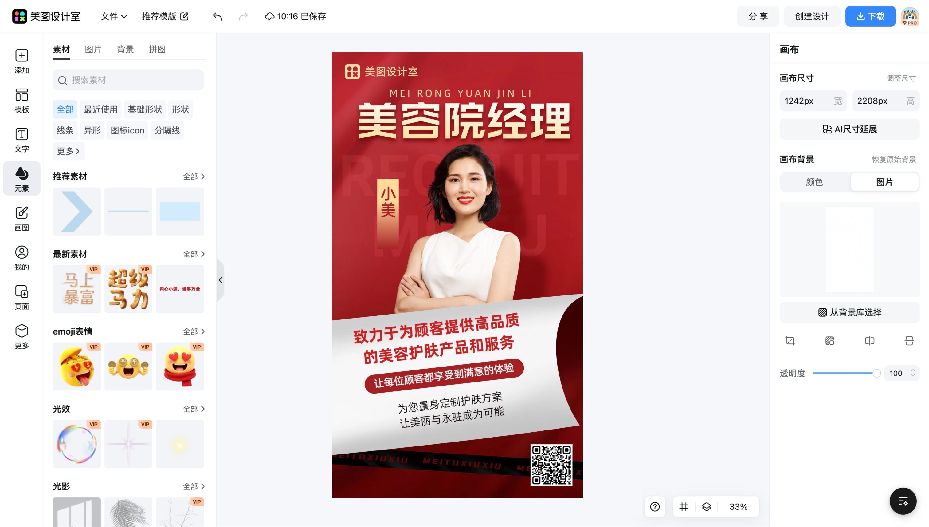 美丽贺卡