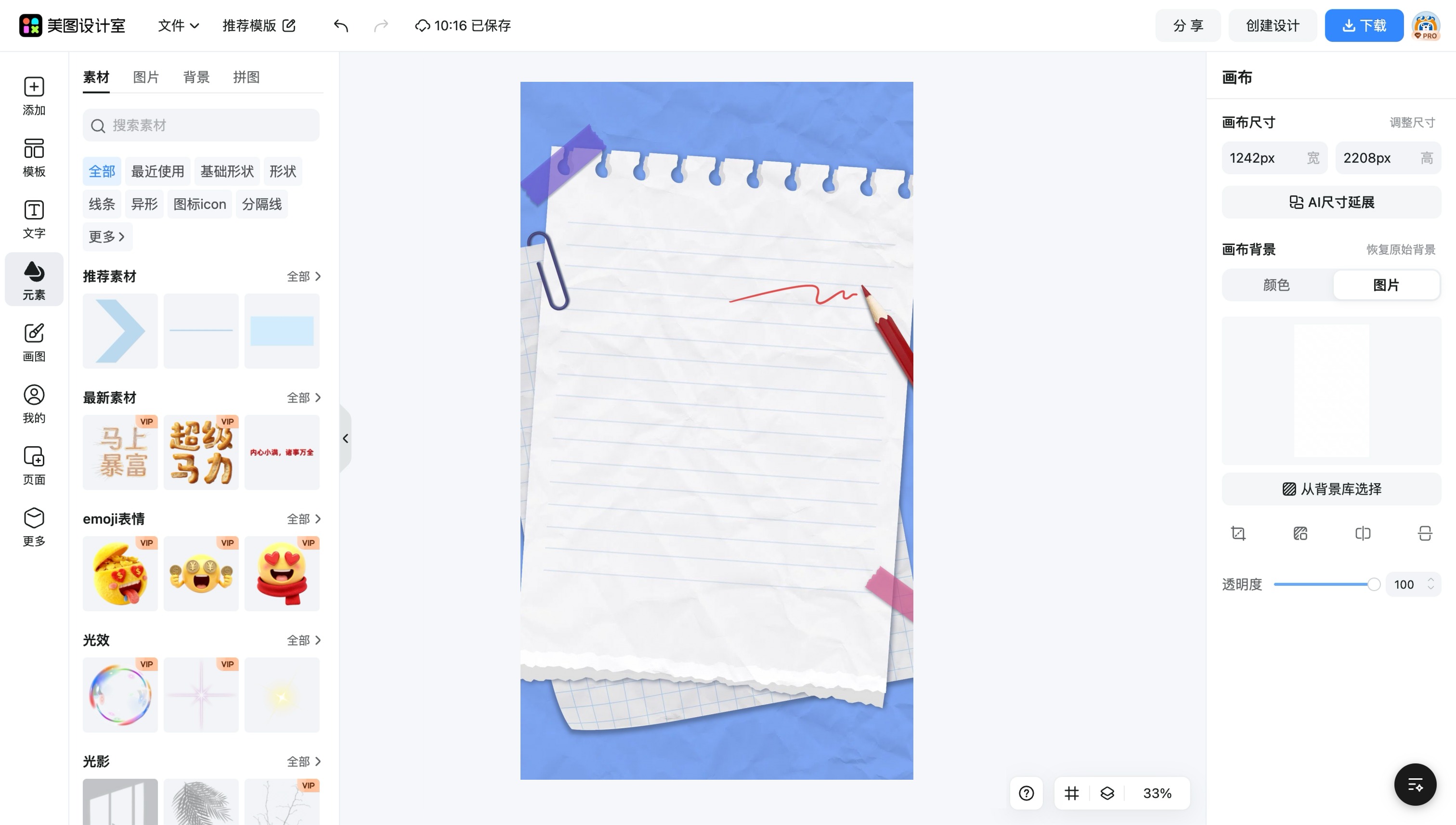 桌面屏保壁纸