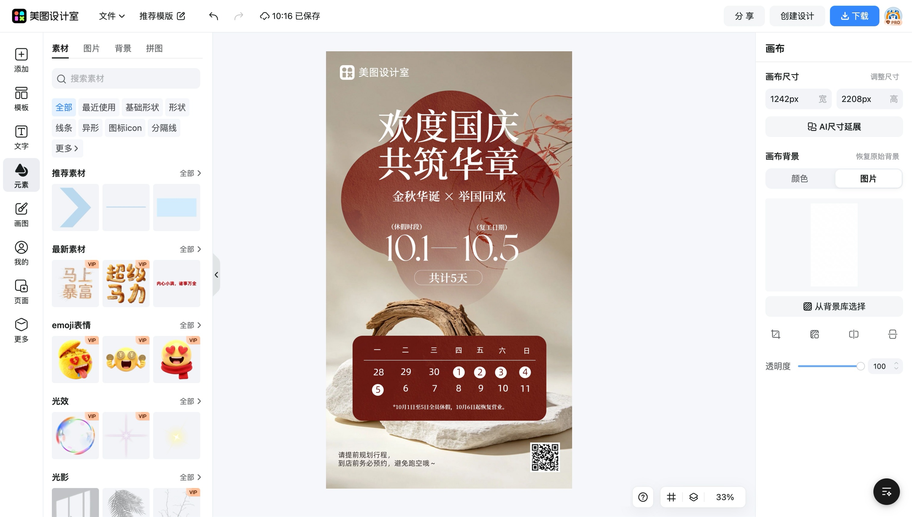 彩色跑名片