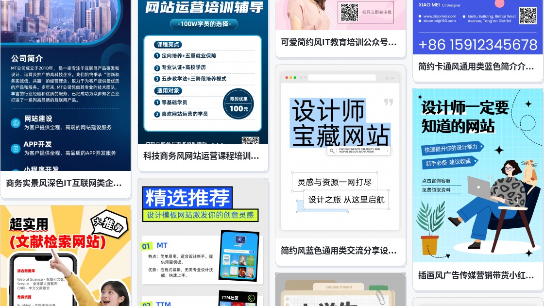 网站名片