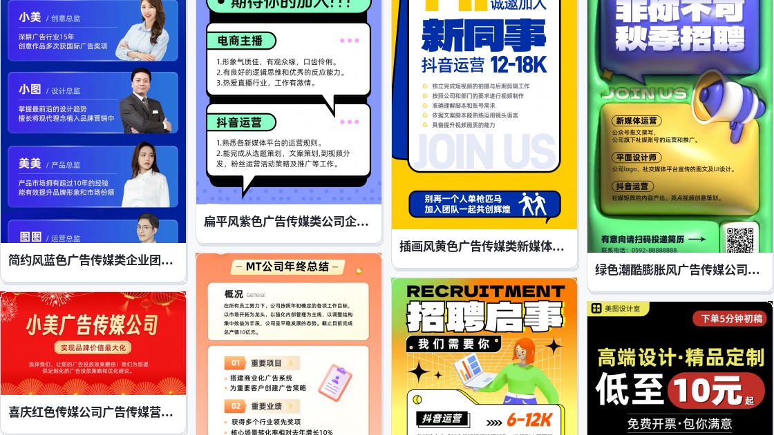 抖音广告