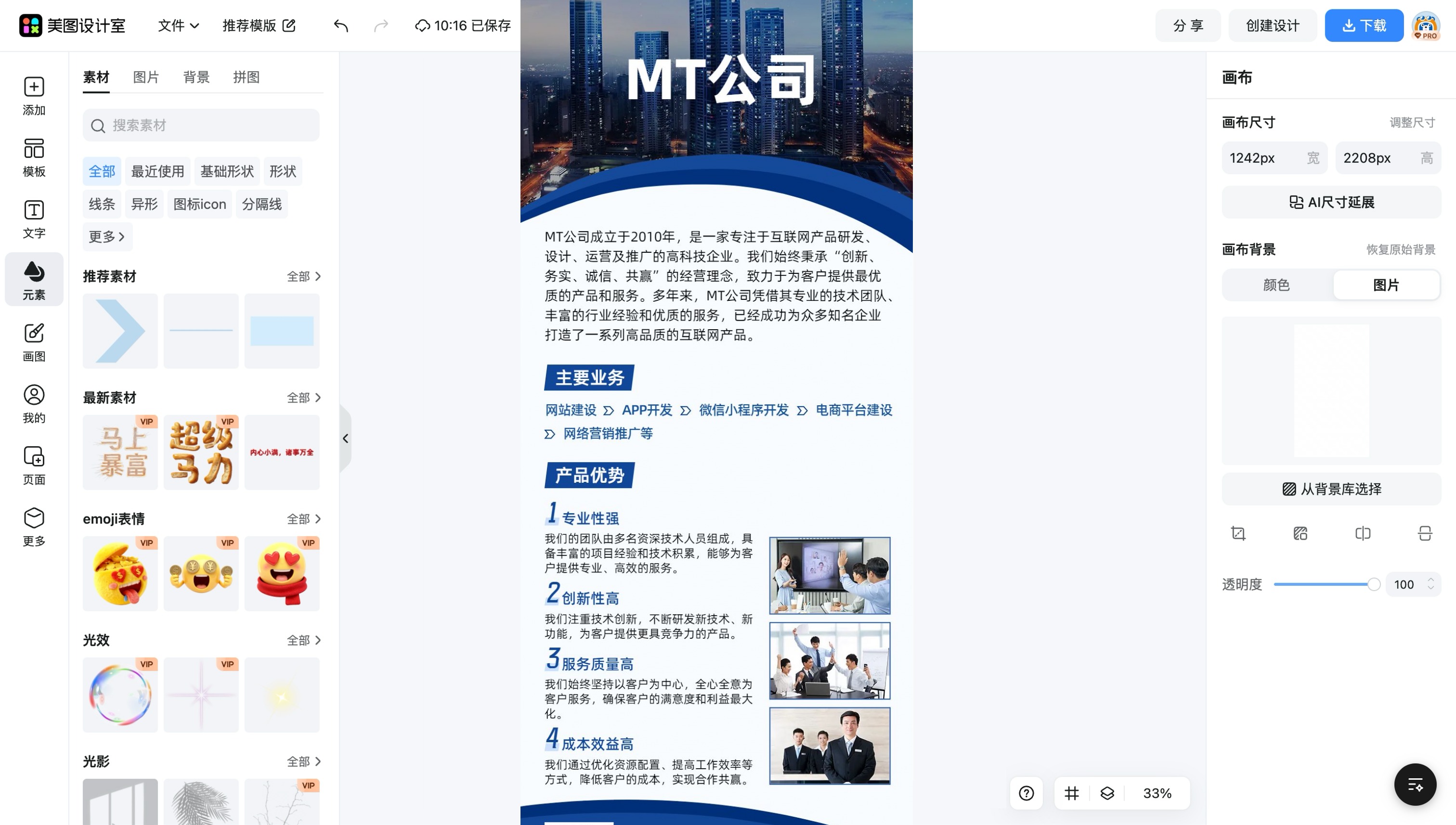 网站首页
