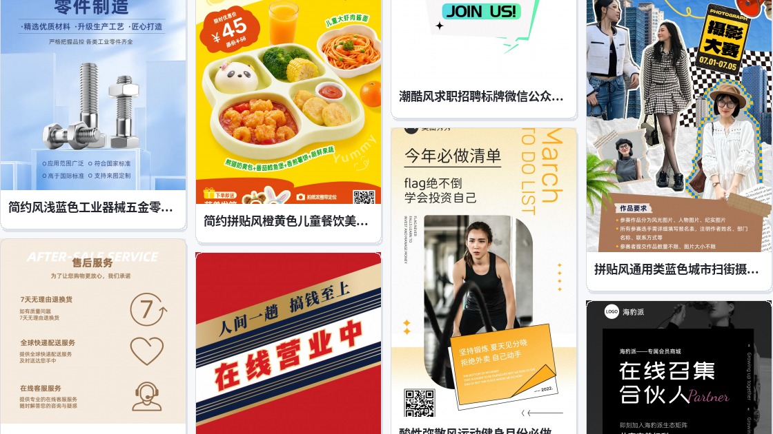 在线做图片