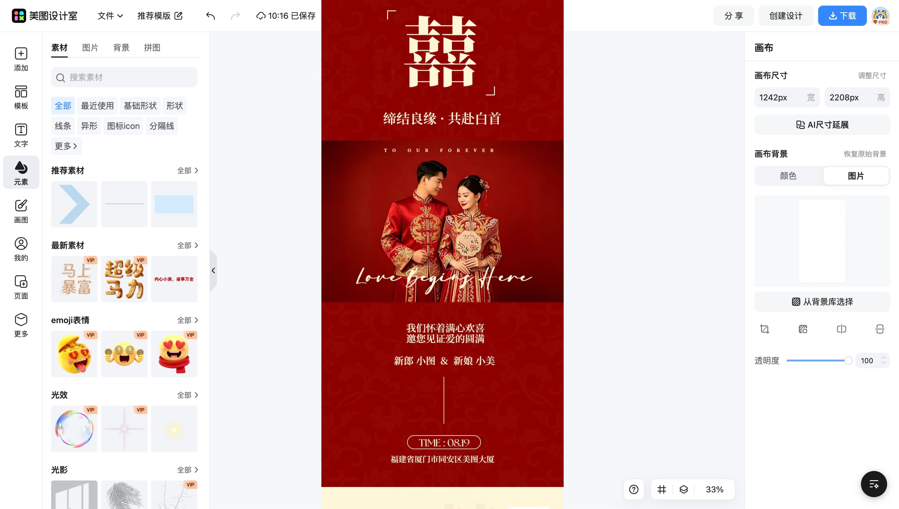 帅哥长图