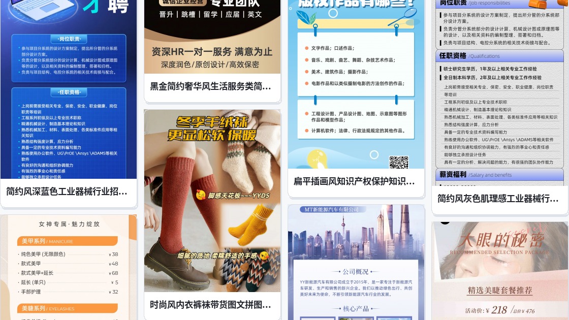 yy频道设计图
