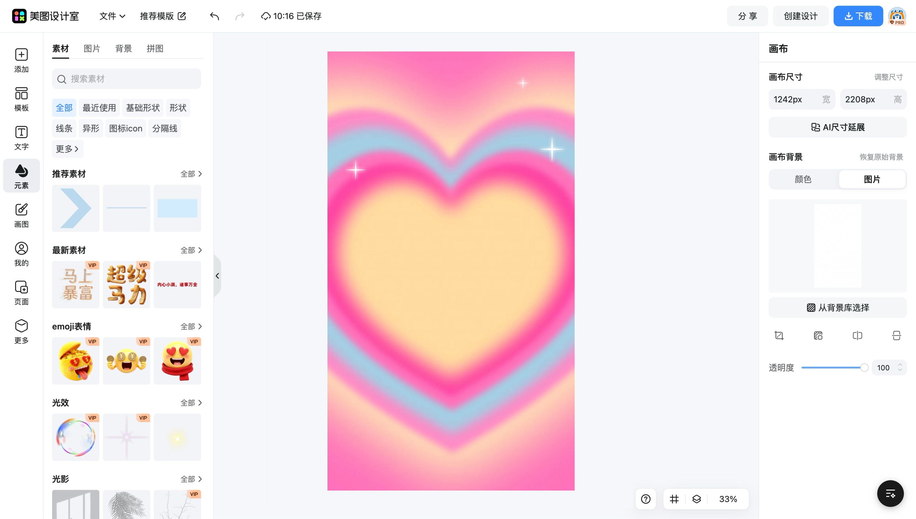 手机锁屏壁纸
