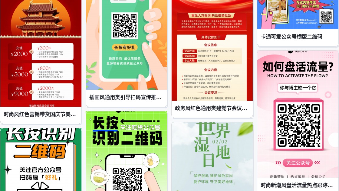手机主题公众号图片