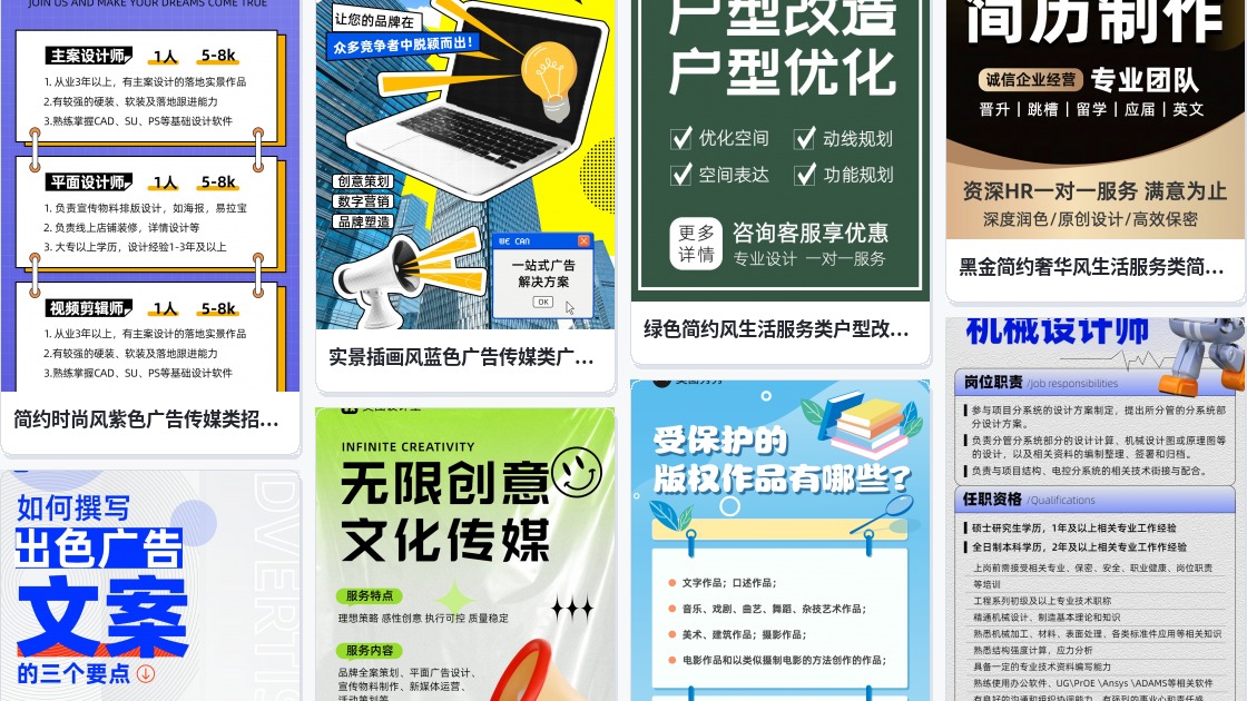 平面广告设计图