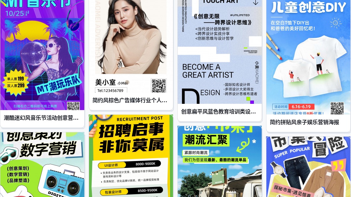 创意会员卡