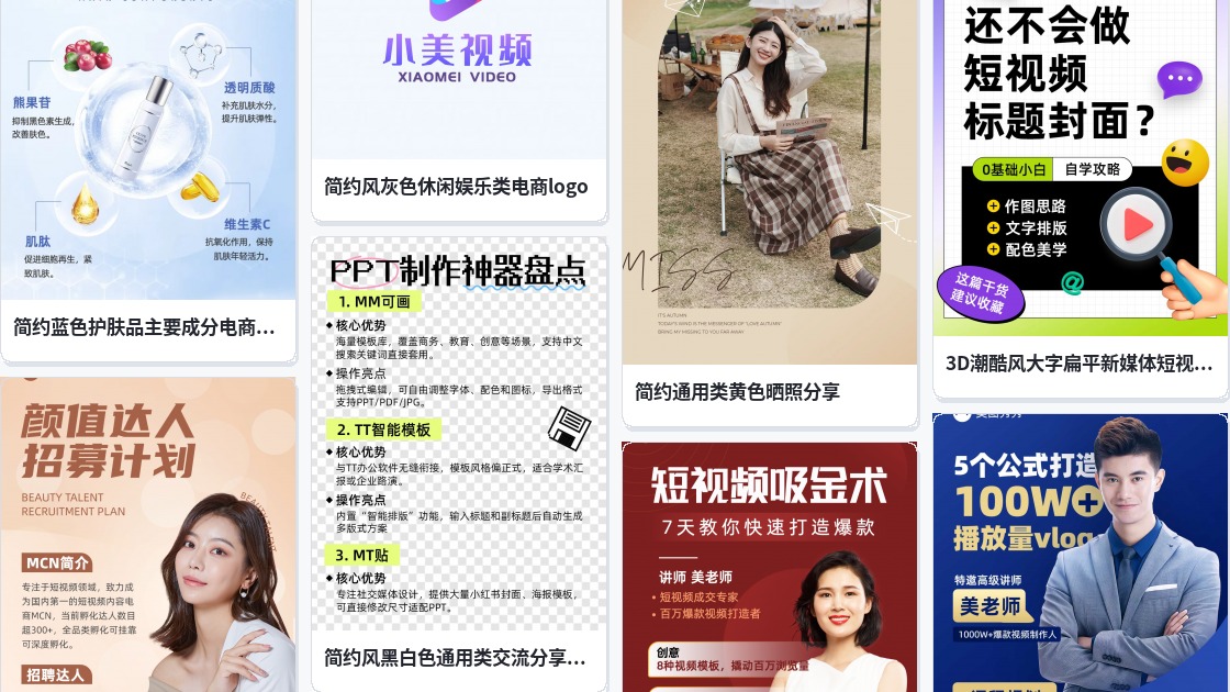 图片在线生成视频