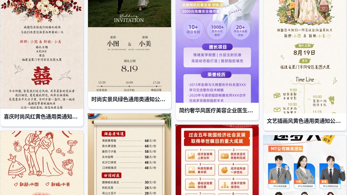 服装定制长图