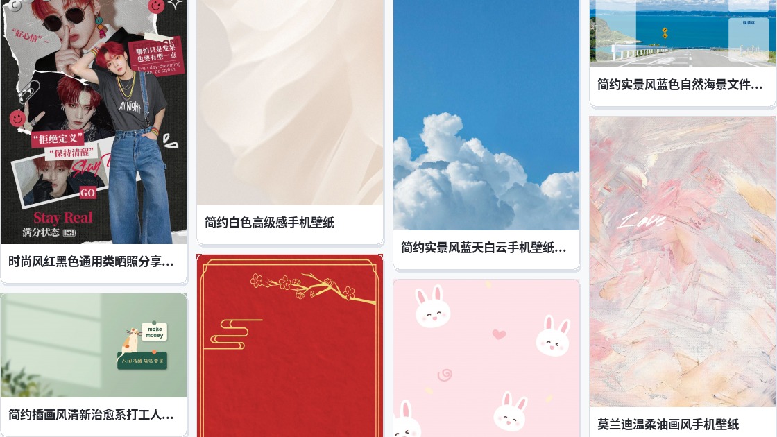 非主流壁纸