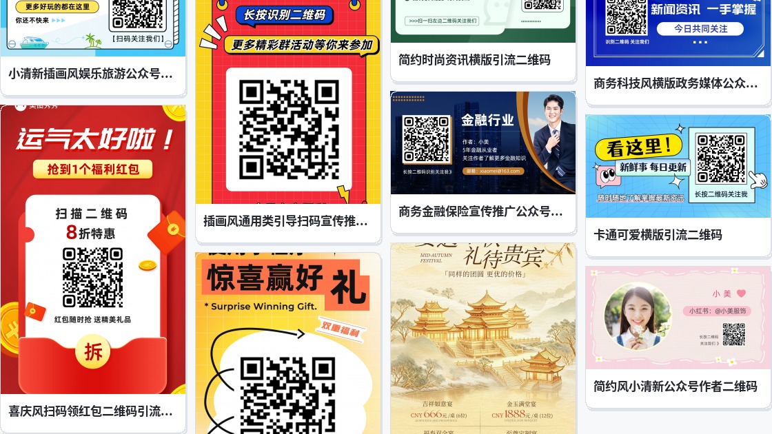 圆形二维码