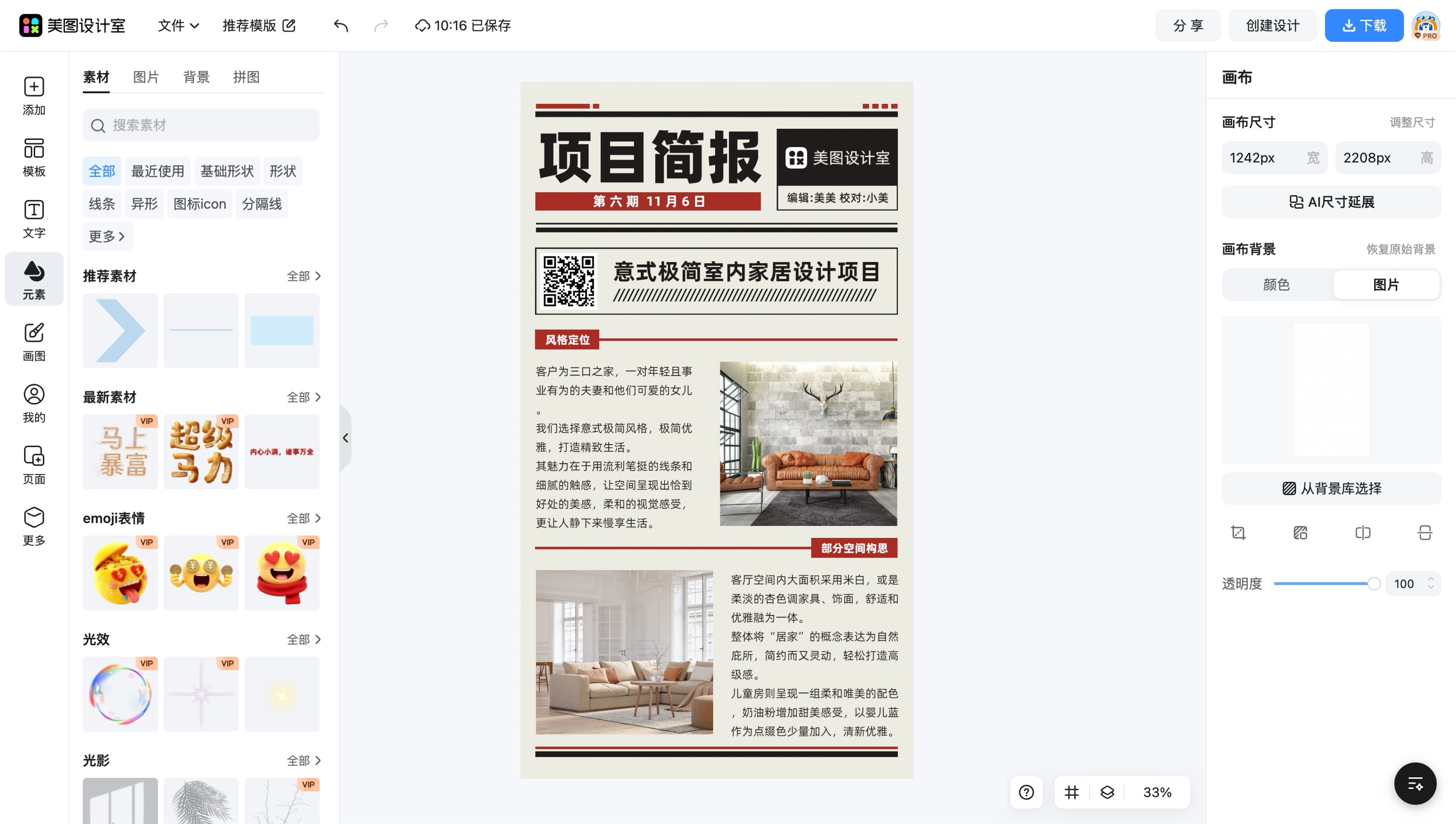 简约画册