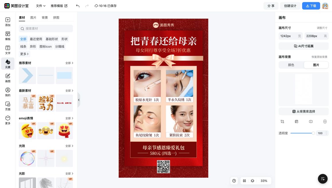 母亲节二维码图片