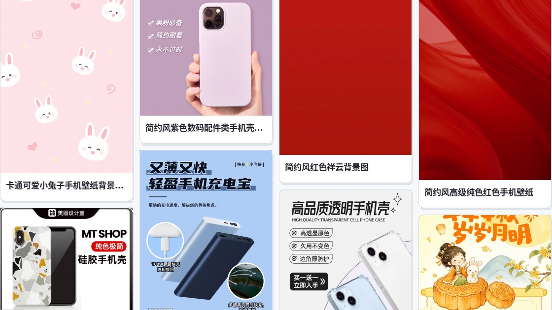 手机背景纯色