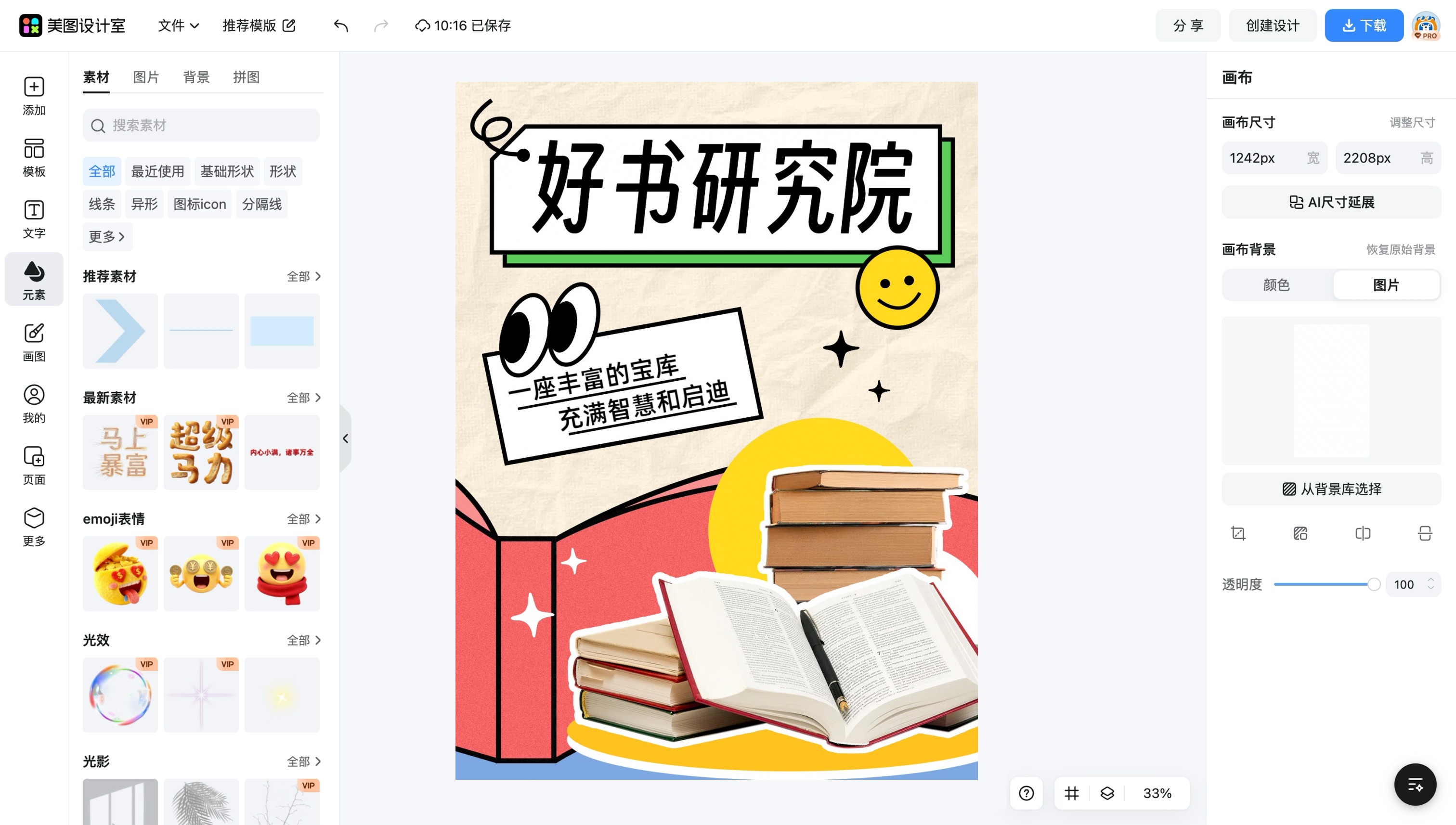 出版书封面
