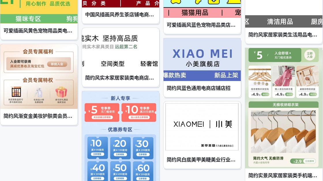 淘宝店铺店招图片