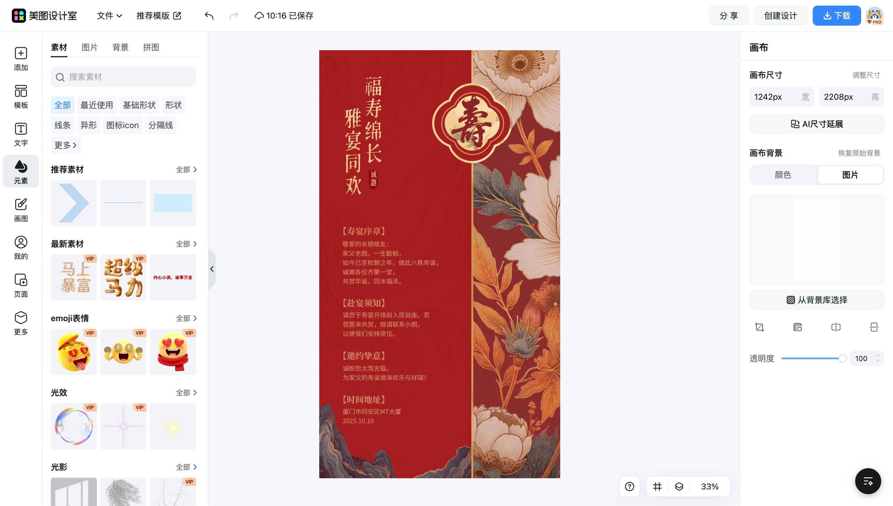 唯美中国风